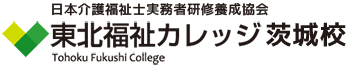 東北福祉カレッジ 前項対応 介護研修スクール